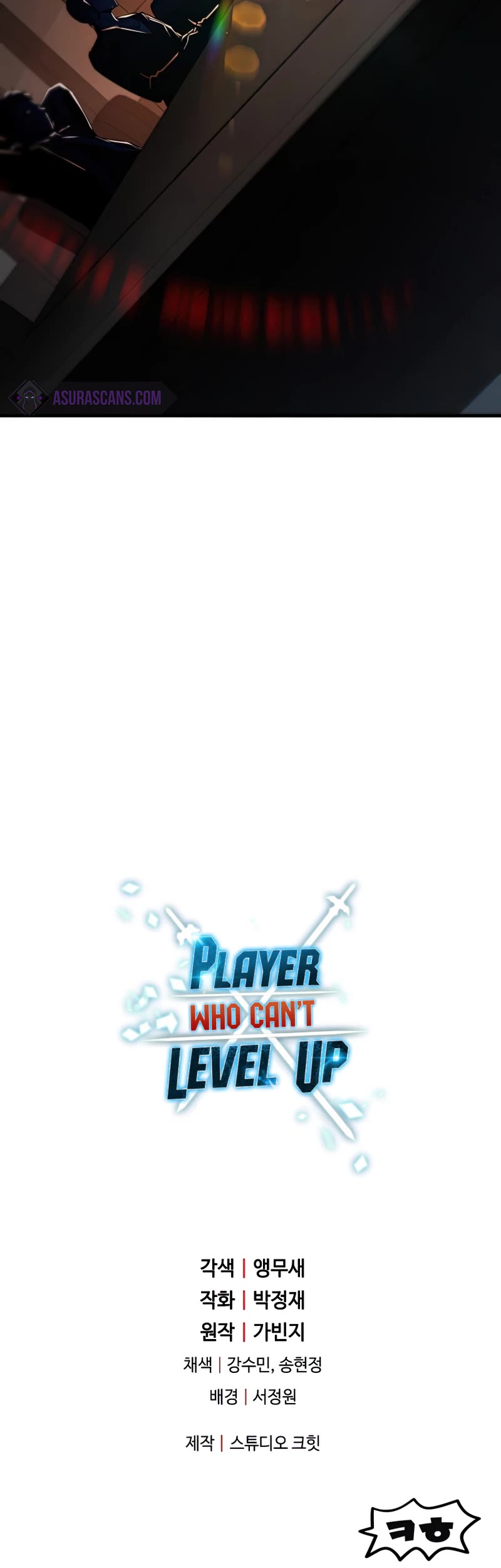 The Player That Can't Level Up Chapter 87 page 51 - Chapter 87