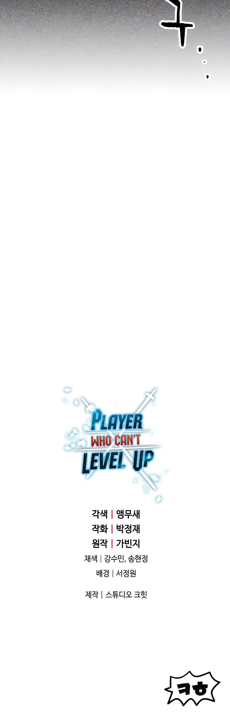 The Player That Can't Level Up Chapter 88 page 51 - Chapter 88