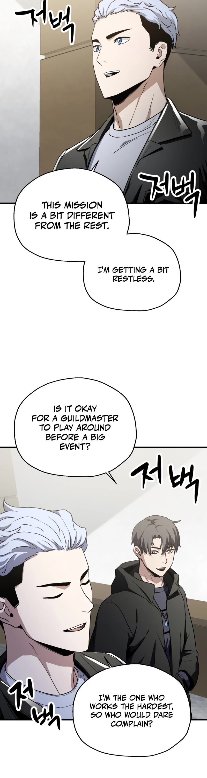 The Player That Can't Level Up Chapter 89 page 14 - Chapter 89