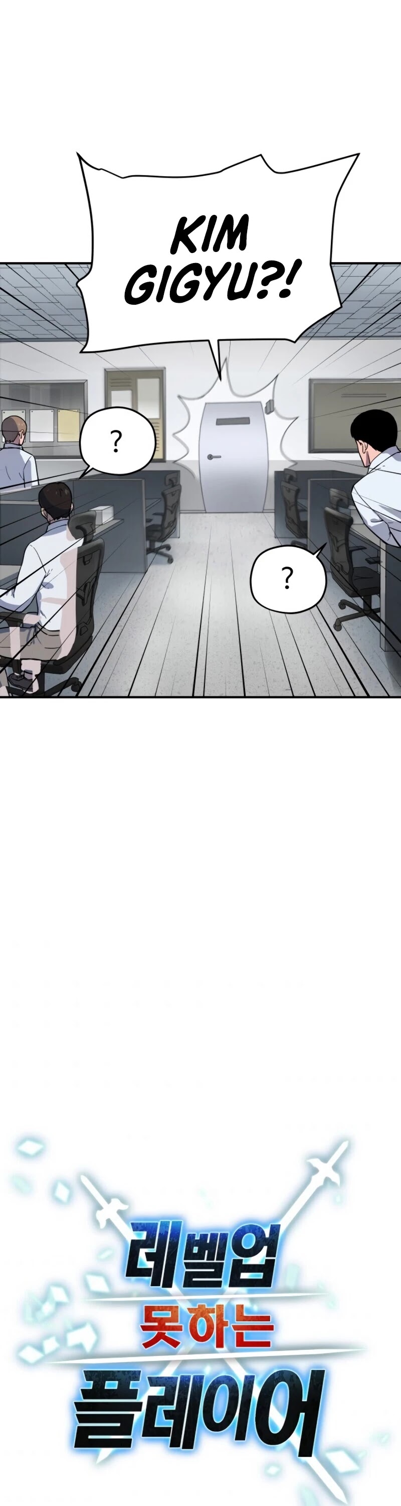 The Player That Can't Level Up Chapter 9 page 6 - Chapter 9