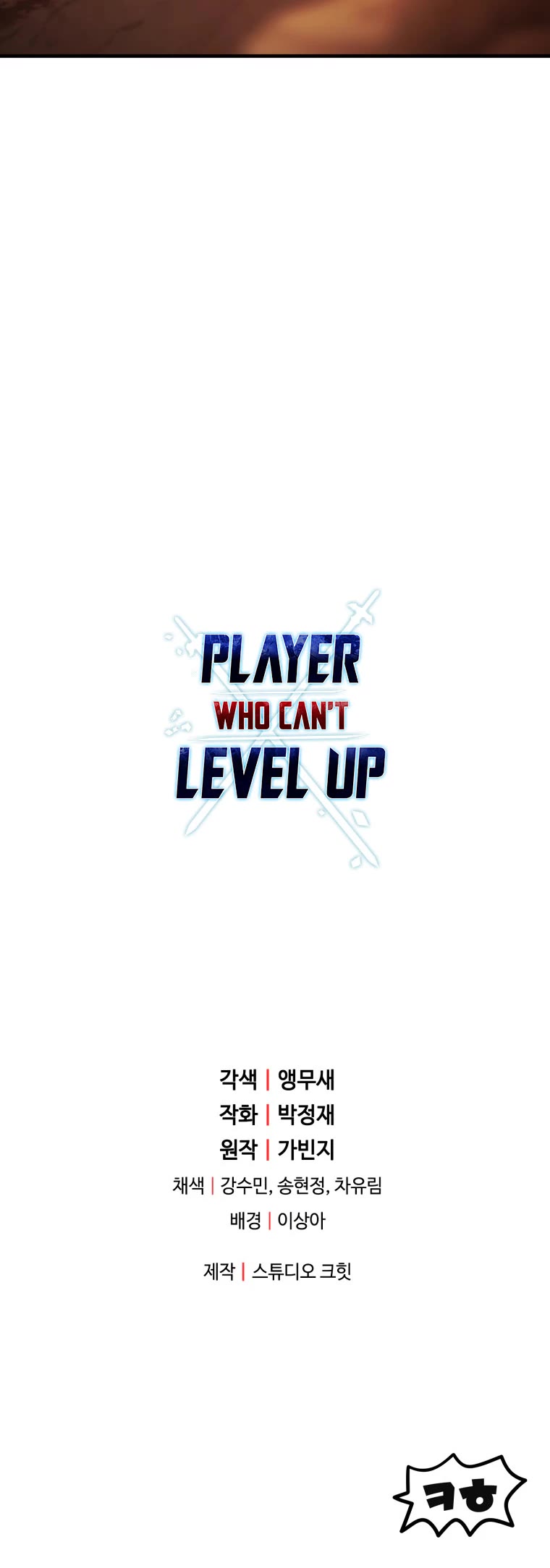 The Player That Can't Level Up Chapter 91 page 49 - Chapter 91