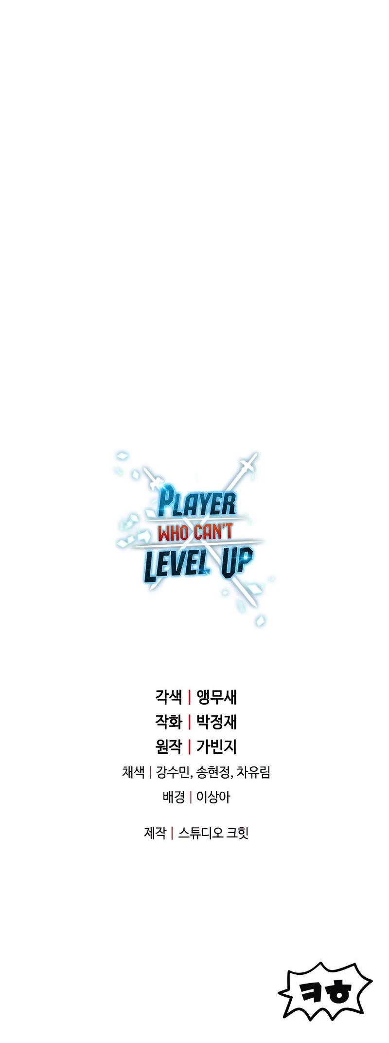 The Player That Can't Level Up Chapter 92 page 39 - Chapter 92