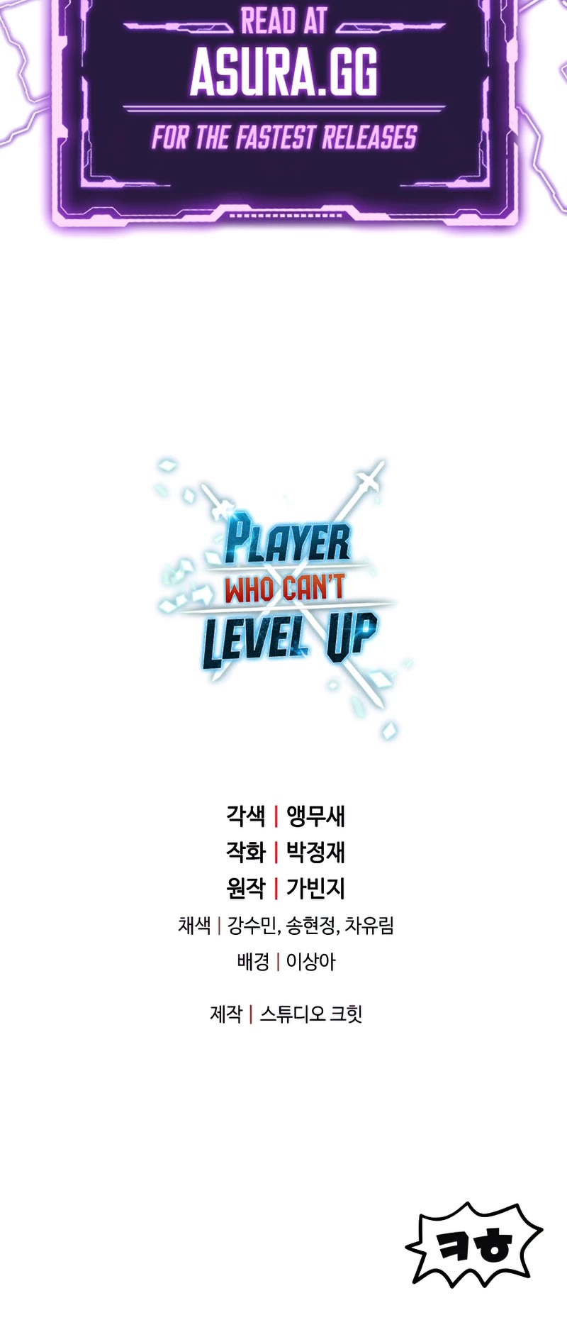 The Player That Can't Level Up Chapter 93 page 46 - Chapter 93