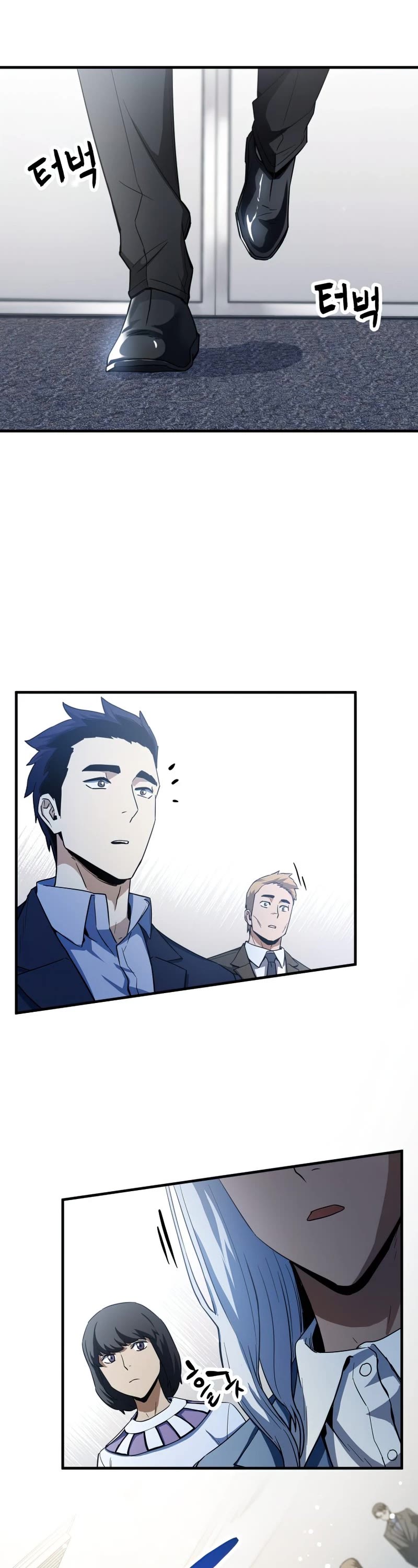 The Player That Can't Level Up Chapter 94 page 12 - Chapter 94