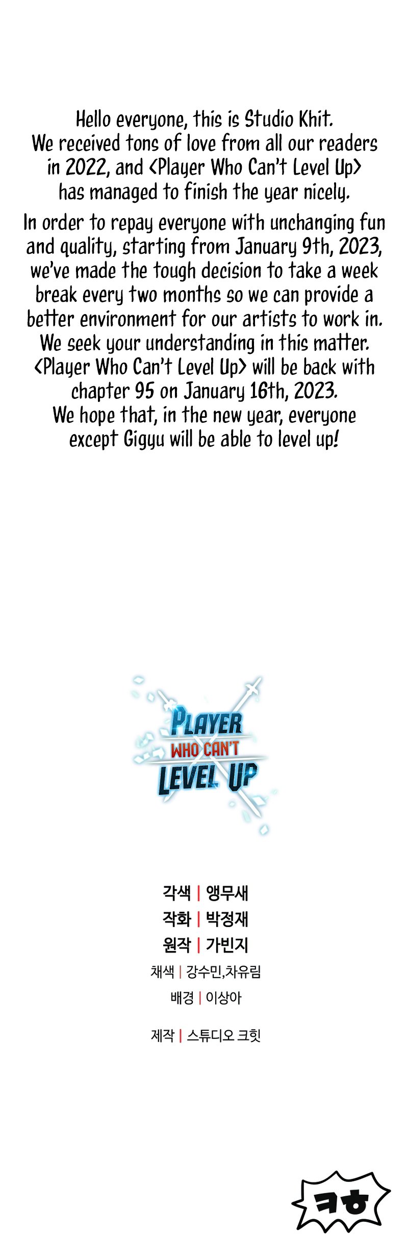The Player That Can't Level Up Chapter 94 page 51 - Chapter 94