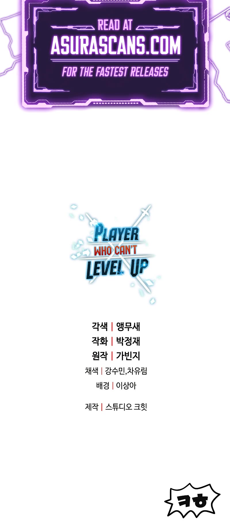 The Player That Can't Level Up Chapter 95 page 51 - Chapter 95