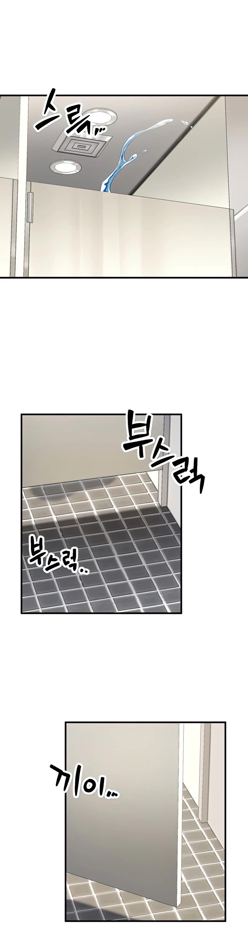 The Player That Can't Level Up Chapter 96 page 16 - Chapter 96