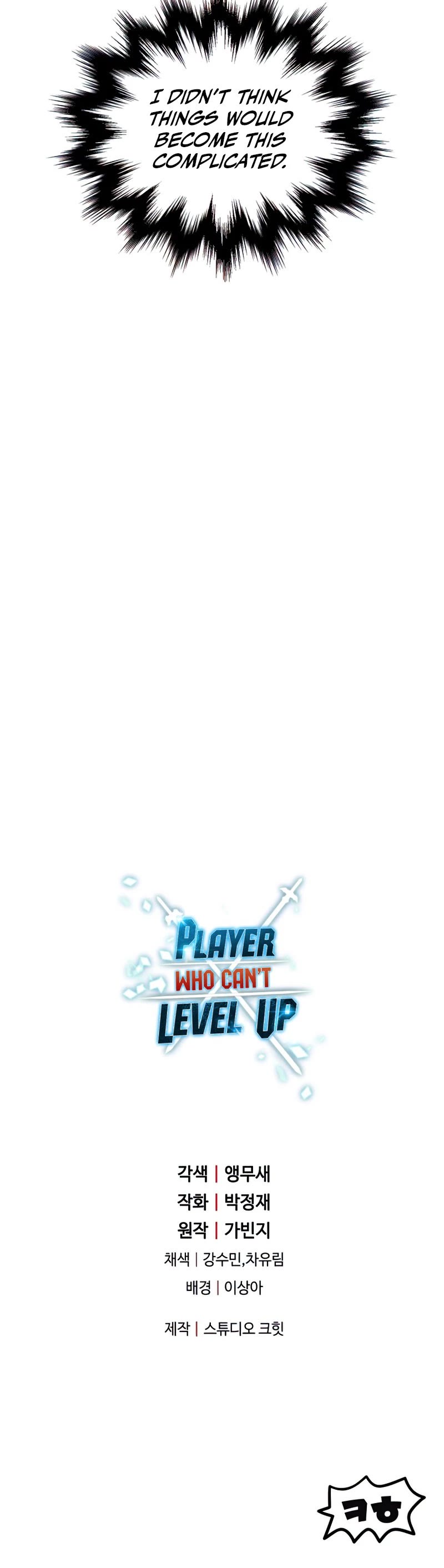 The Player That Can't Level Up Chapter 96 page 45 - Chapter 96