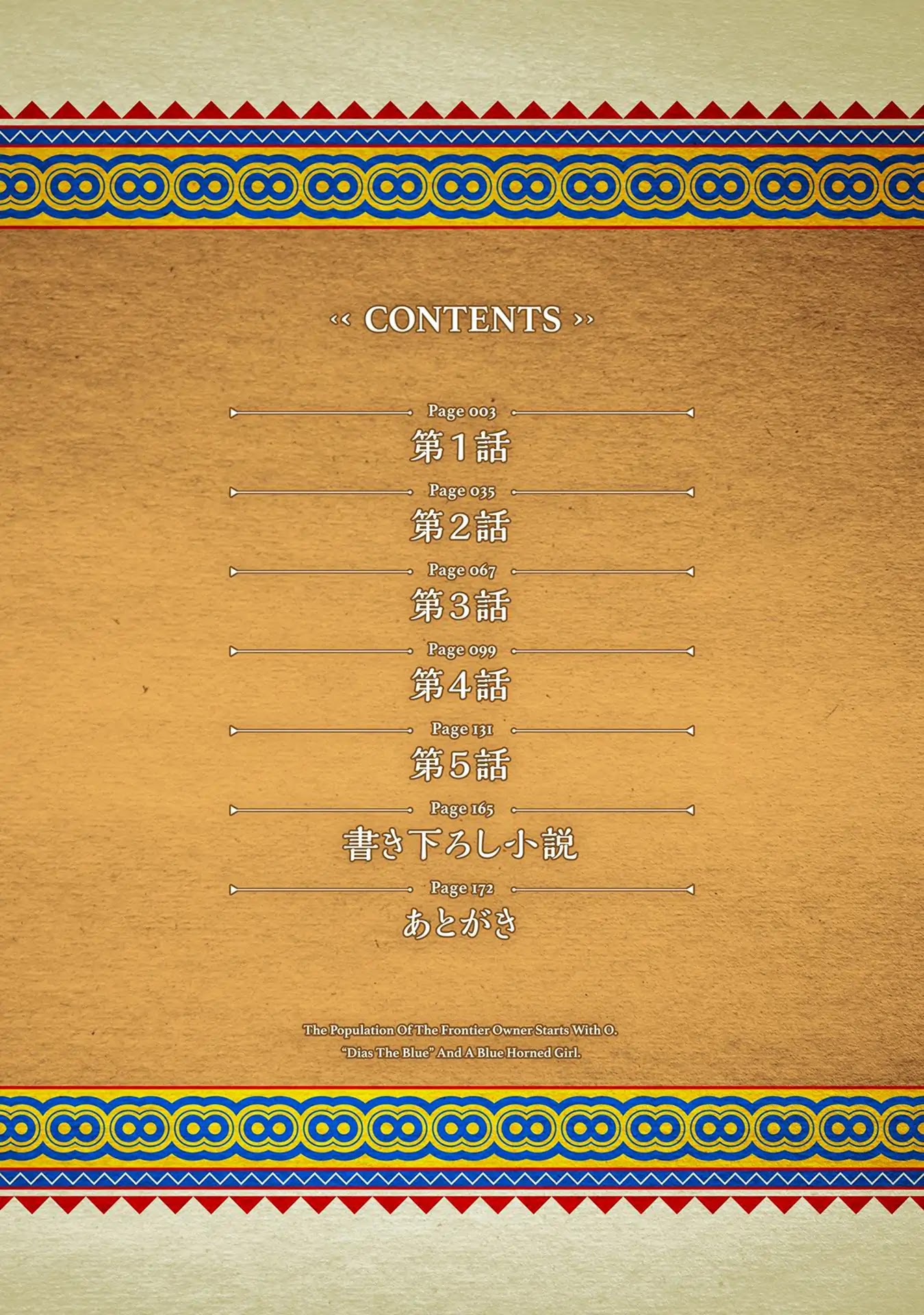 The Population Of The Frontier Owner Starts With 0. "Dias The Blue" And A Blue Horned Girl. Chapter 1 page 4 - Chapter 1