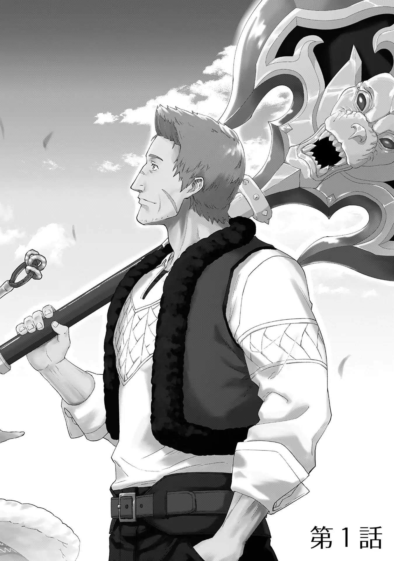 The Population Of The Frontier Owner Starts With 0. "Dias The Blue" And A Blue Horned Girl. Chapter 1 page 6 - Chapter 1