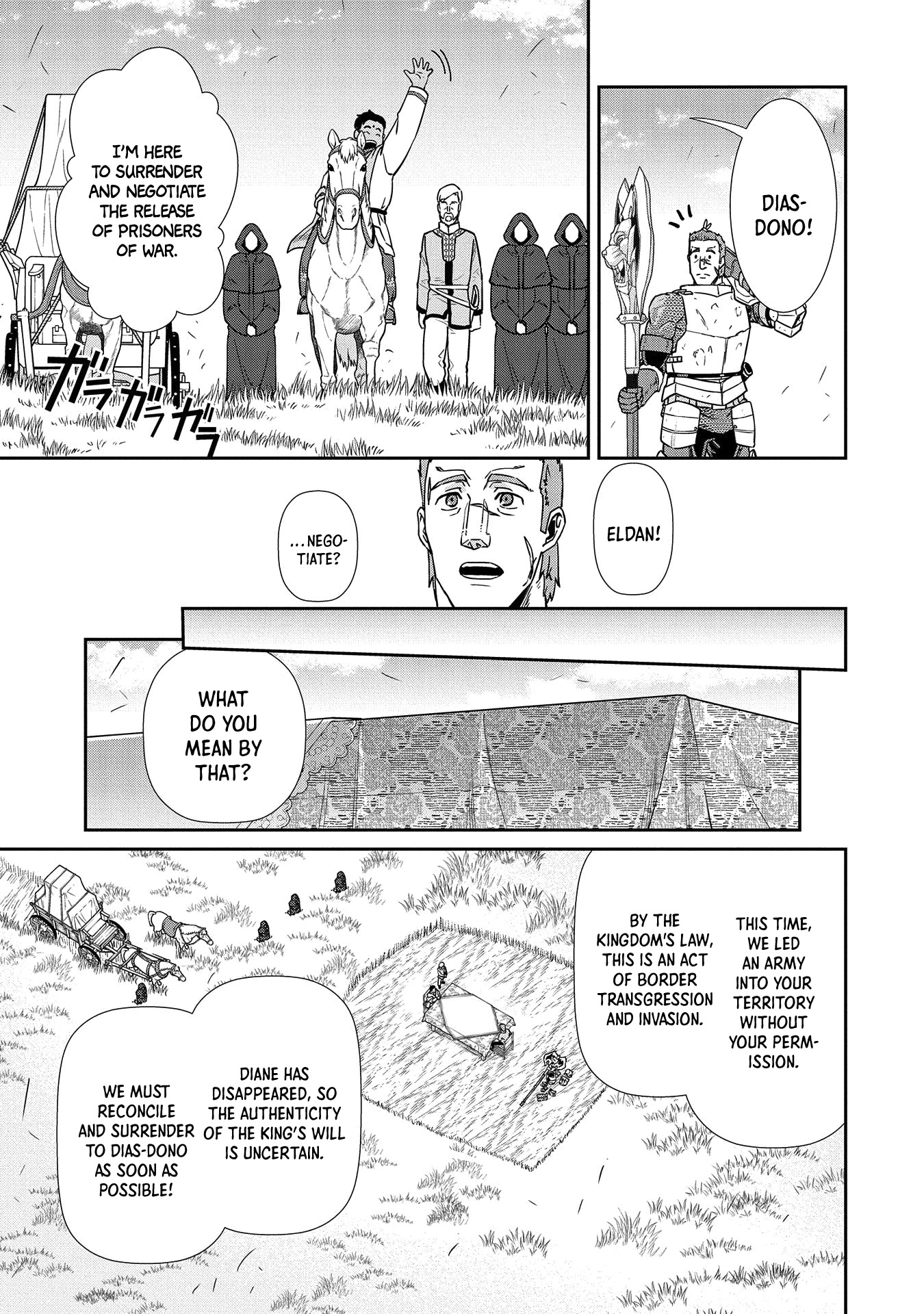The Population Of The Frontier Owner Starts With 0. "Dias The Blue" And A Blue Horned Girl. Chapter 20 page 8 - Chapter 20