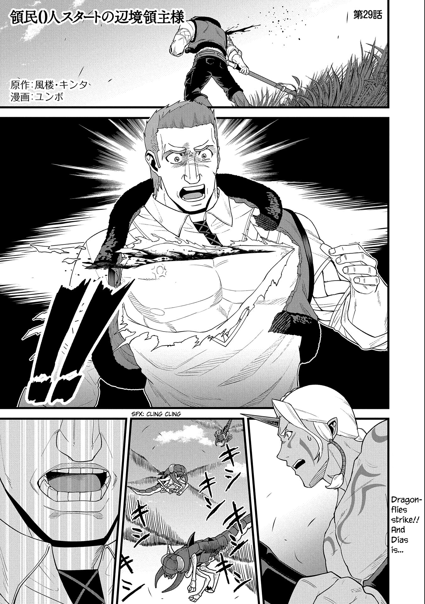 The Population Of The Frontier Owner Starts With 0. "Dias The Blue" And A Blue Horned Girl. Chapter 29 page 4 - Chapter 29