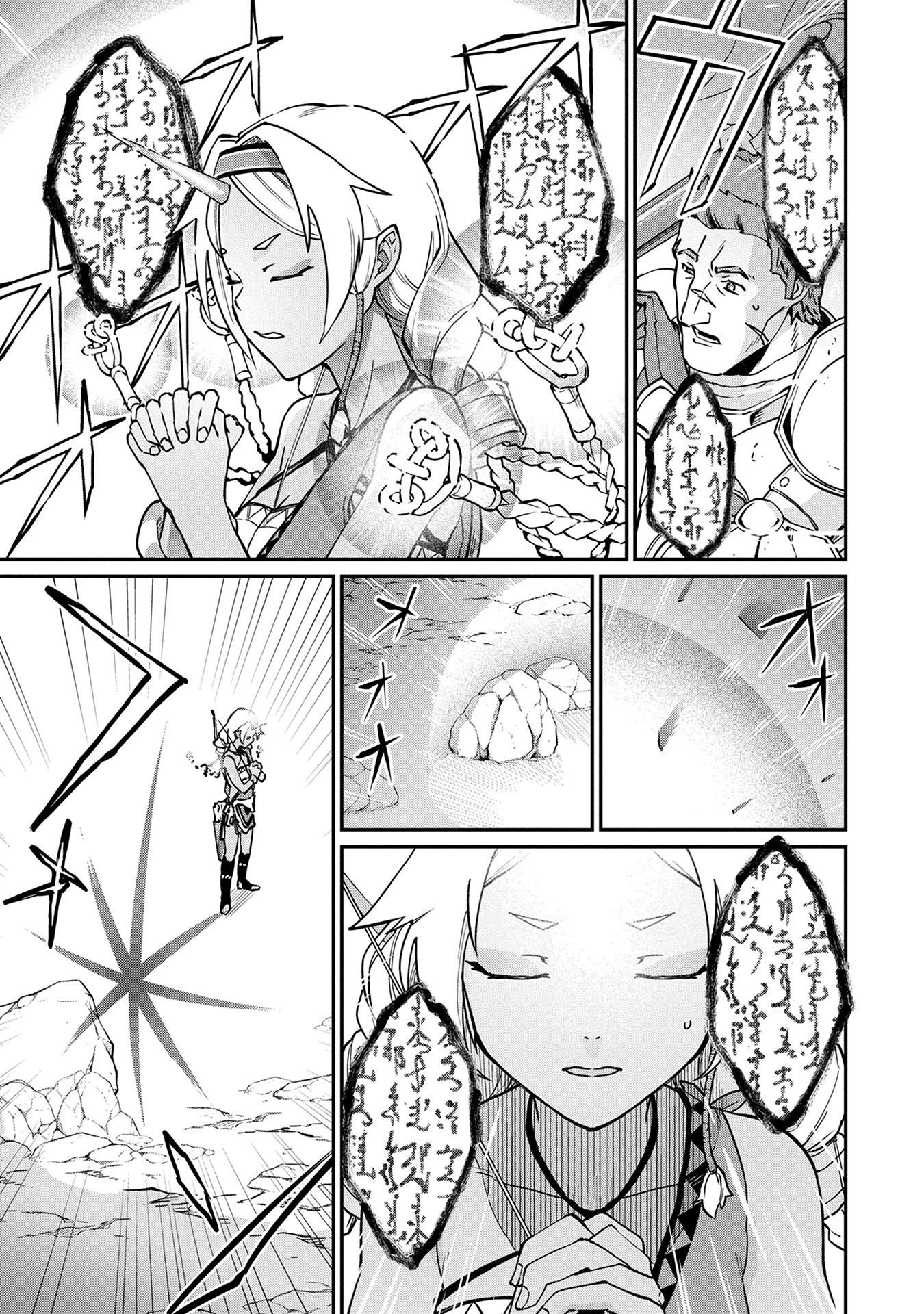 The Population Of The Frontier Owner Starts With 0. "Dias The Blue" And A Blue Horned Girl. Chapter 3 page 3 - Chapter 3