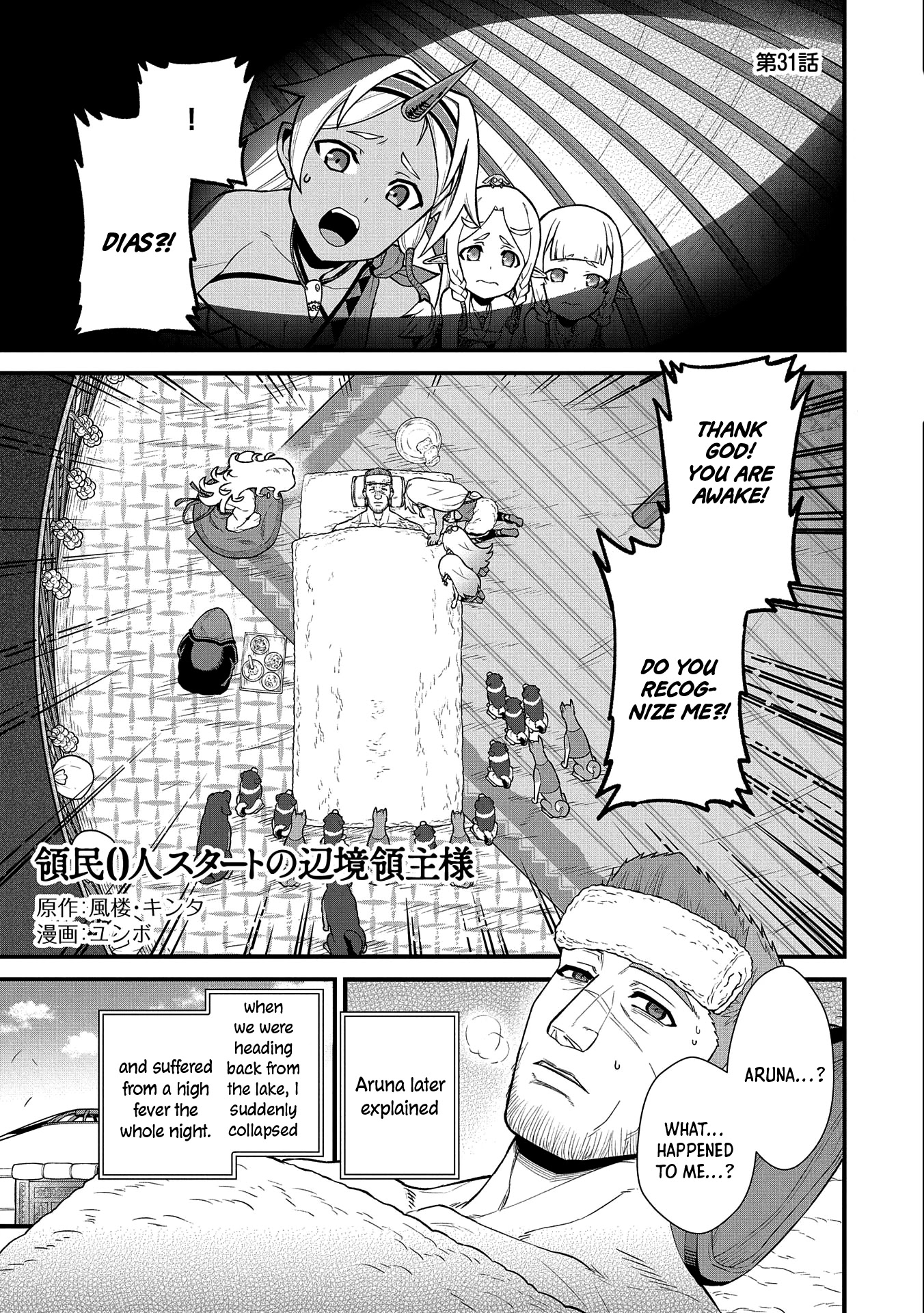 The Population Of The Frontier Owner Starts With 0. "Dias The Blue" And A Blue Horned Girl. Chapter 31 page 4 - Chapter 31