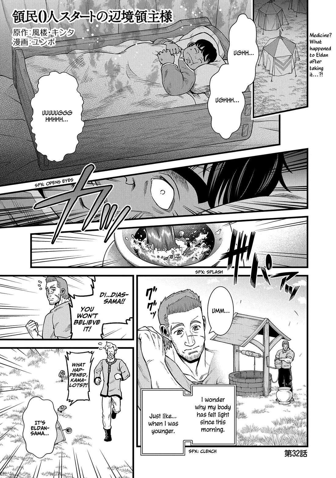 The Population Of The Frontier Owner Starts With 0. "Dias The Blue" And A Blue Horned Girl. Chapter 32 page 2 - Chapter 32