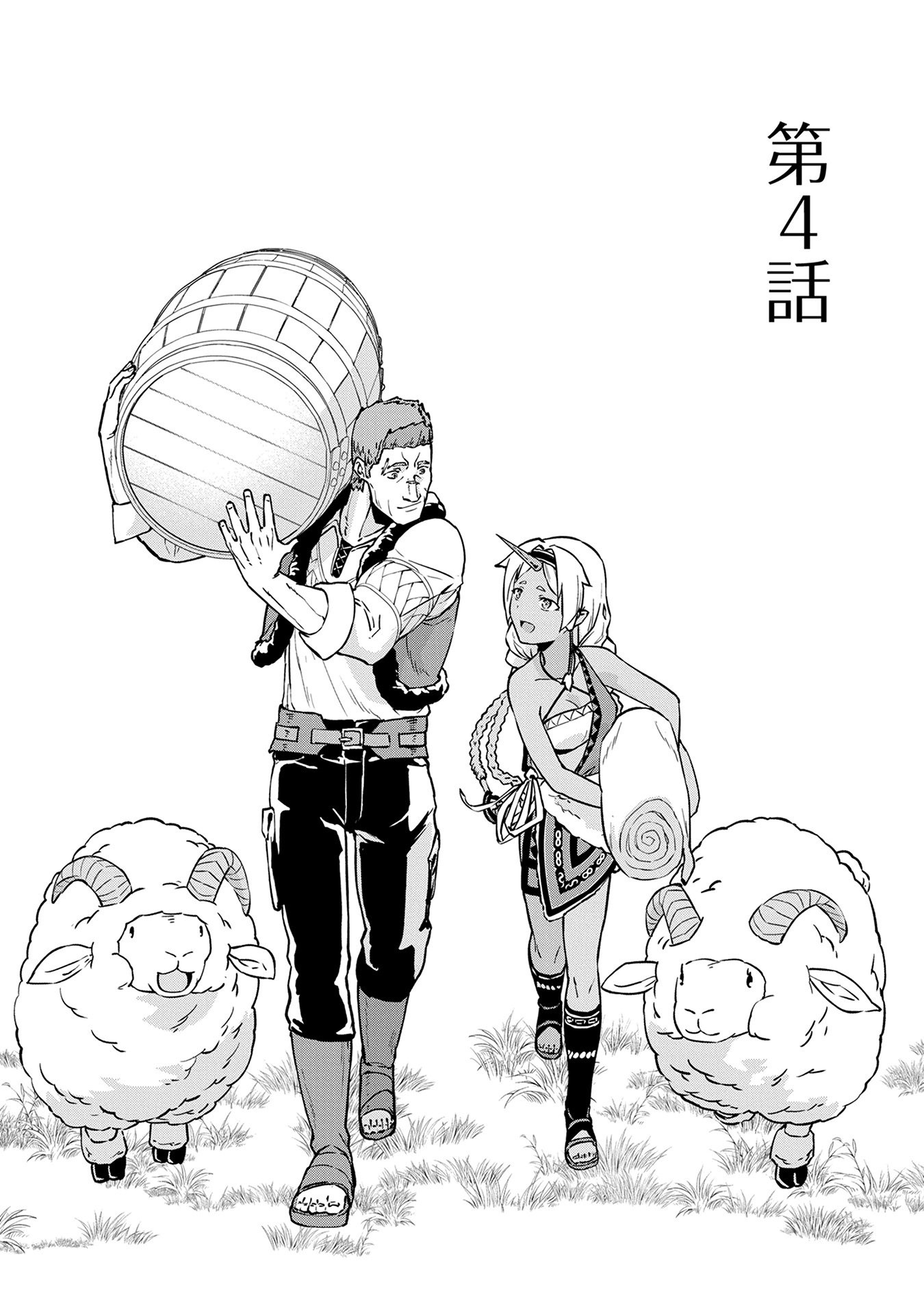 The Population Of The Frontier Owner Starts With 0. "Dias The Blue" And A Blue Horned Girl. Chapter 4 page 1 - Chapter 4
