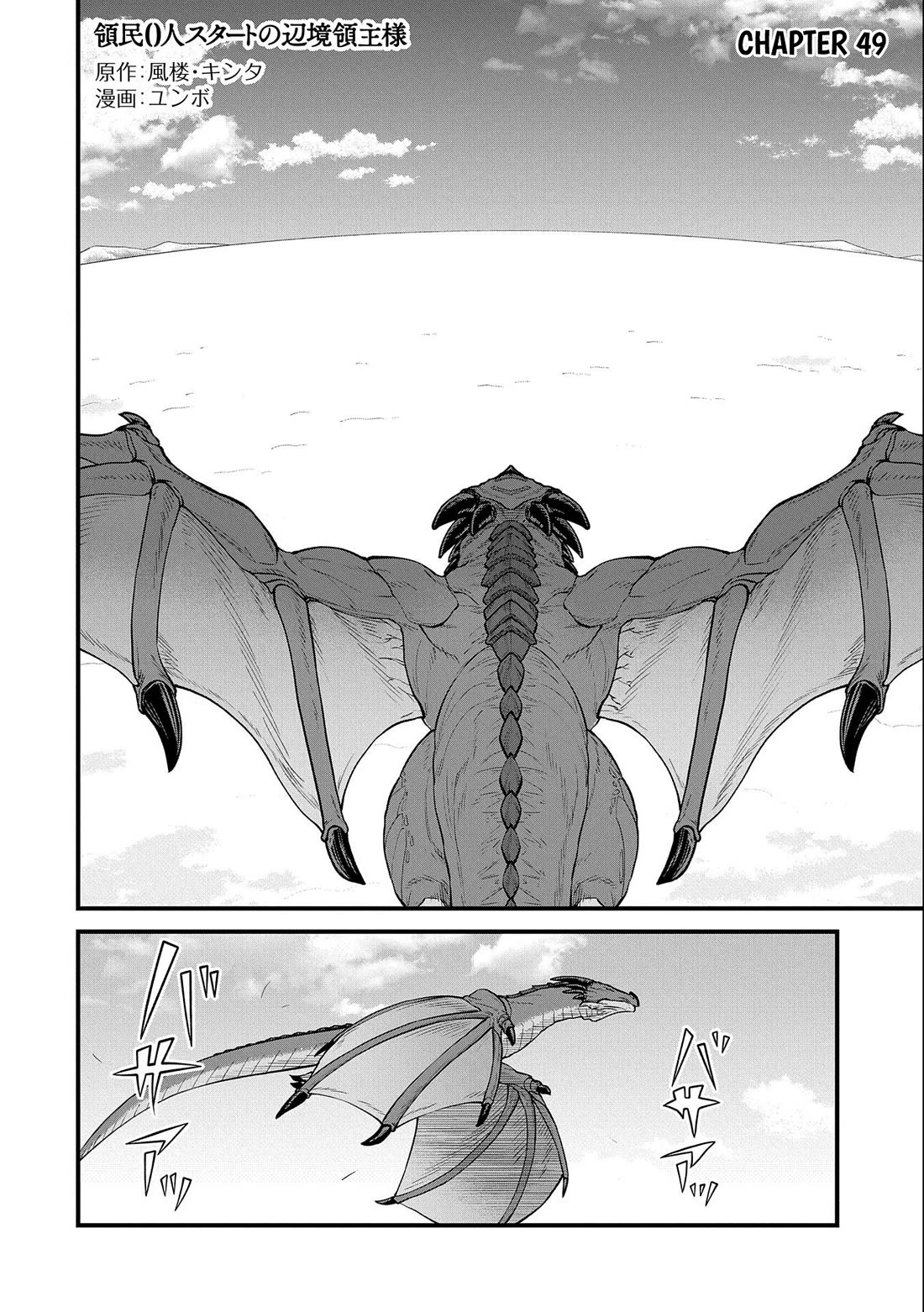 The Population Of The Frontier Owner Starts With 0. "Dias The Blue" And A Blue Horned Girl. Chapter 49 page 2 - Chapter 49