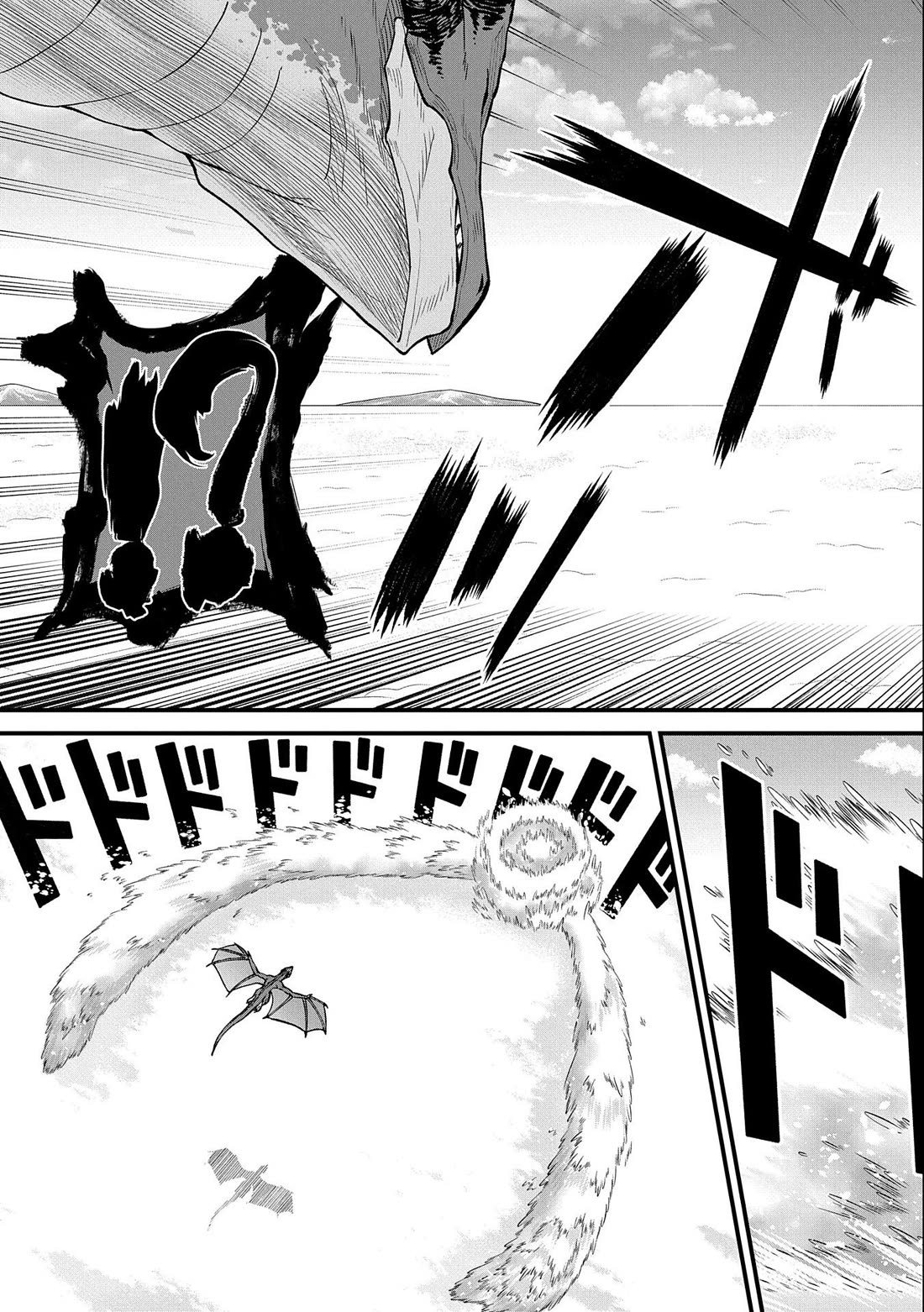 The Population Of The Frontier Owner Starts With 0. "Dias The Blue" And A Blue Horned Girl. Chapter 49 page 5 - Chapter 49