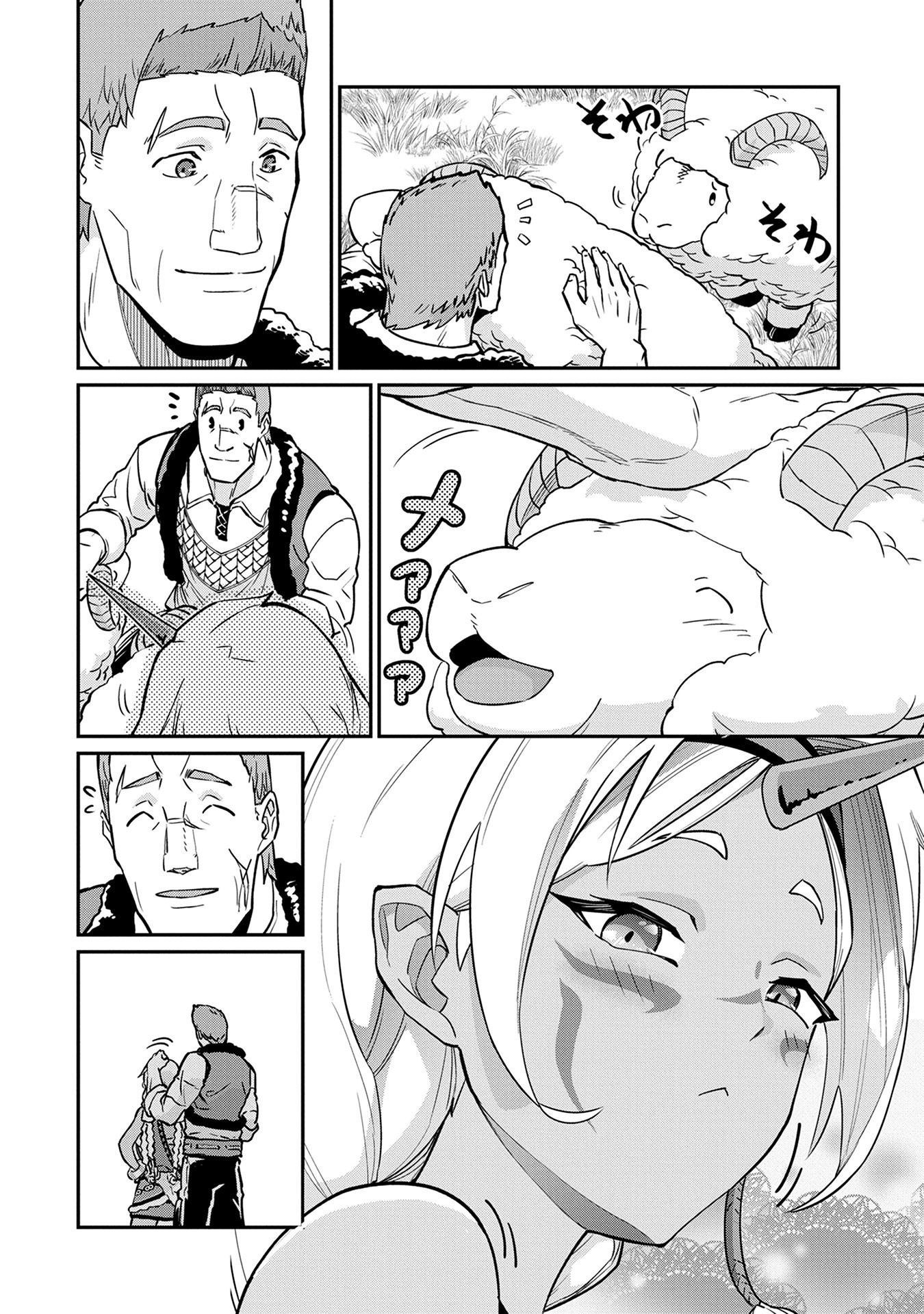 The Population Of The Frontier Owner Starts With 0. "Dias The Blue" And A Blue Horned Girl. Chapter 5 page 21 - Chapter 5