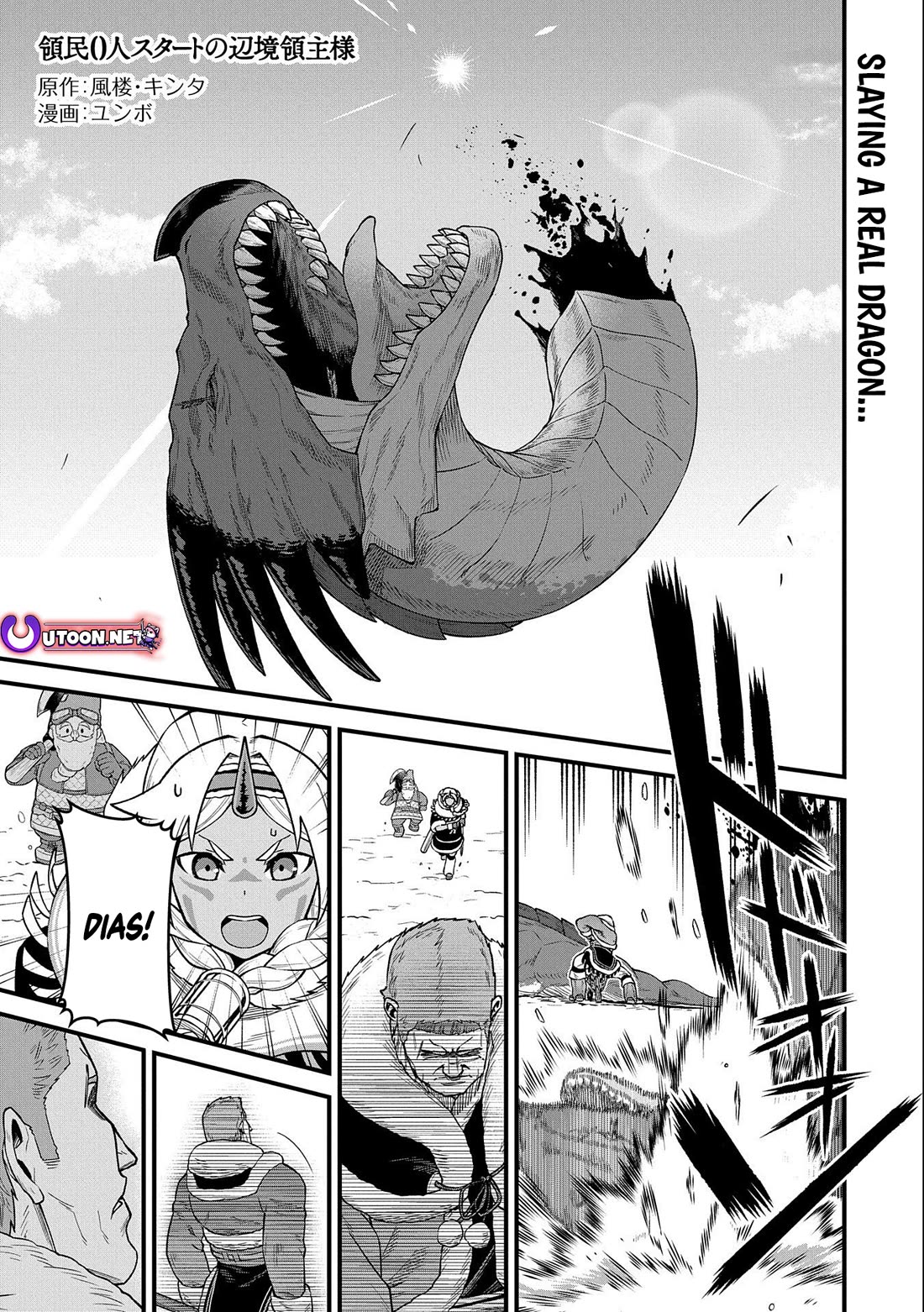 The Population Of The Frontier Owner Starts With 0. "Dias The Blue" And A Blue Horned Girl. Chapter 50 page 1 - Chapter 50