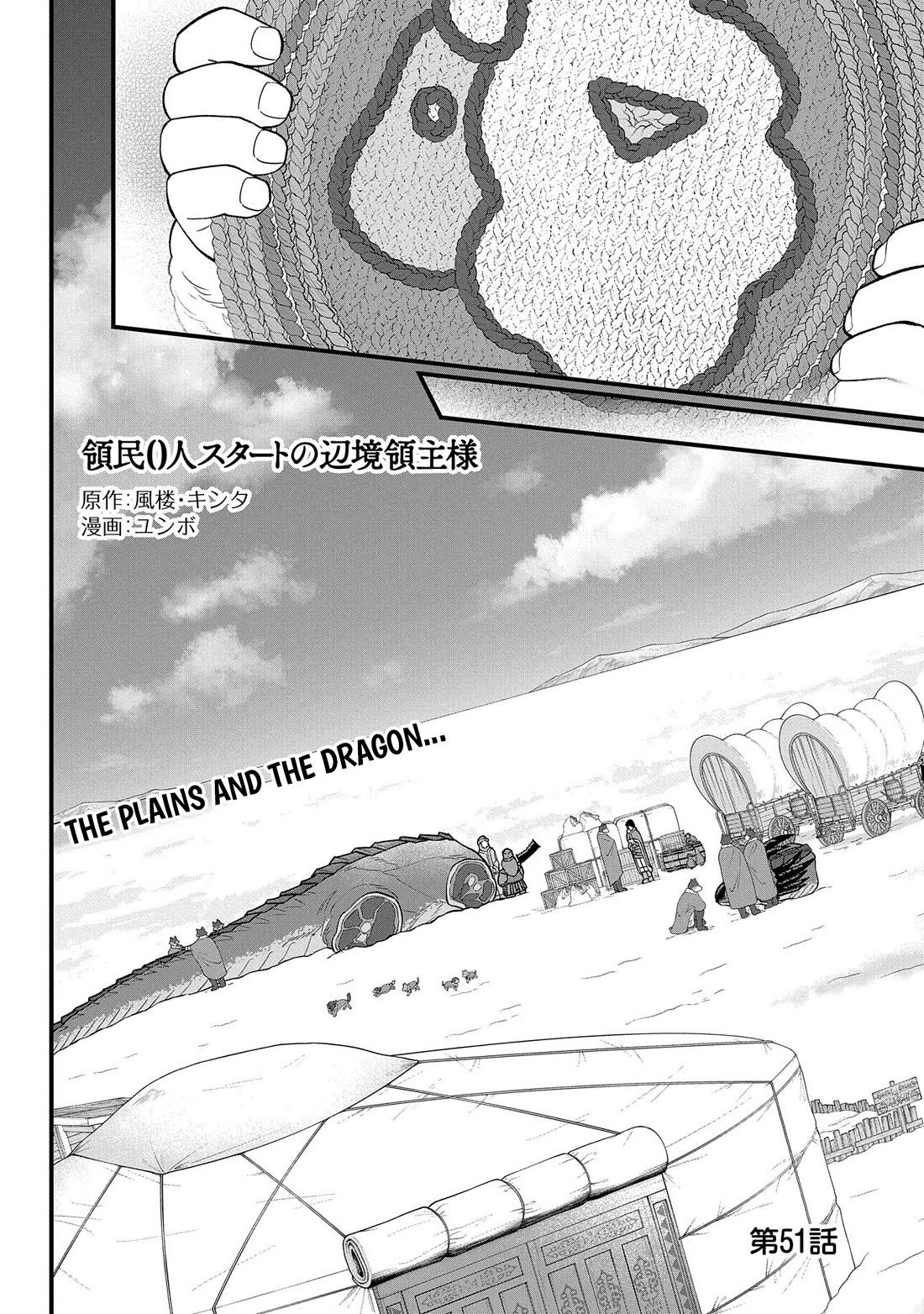 The Population Of The Frontier Owner Starts With 0. "Dias The Blue" And A Blue Horned Girl. Chapter 51 page 2 - Chapter 51