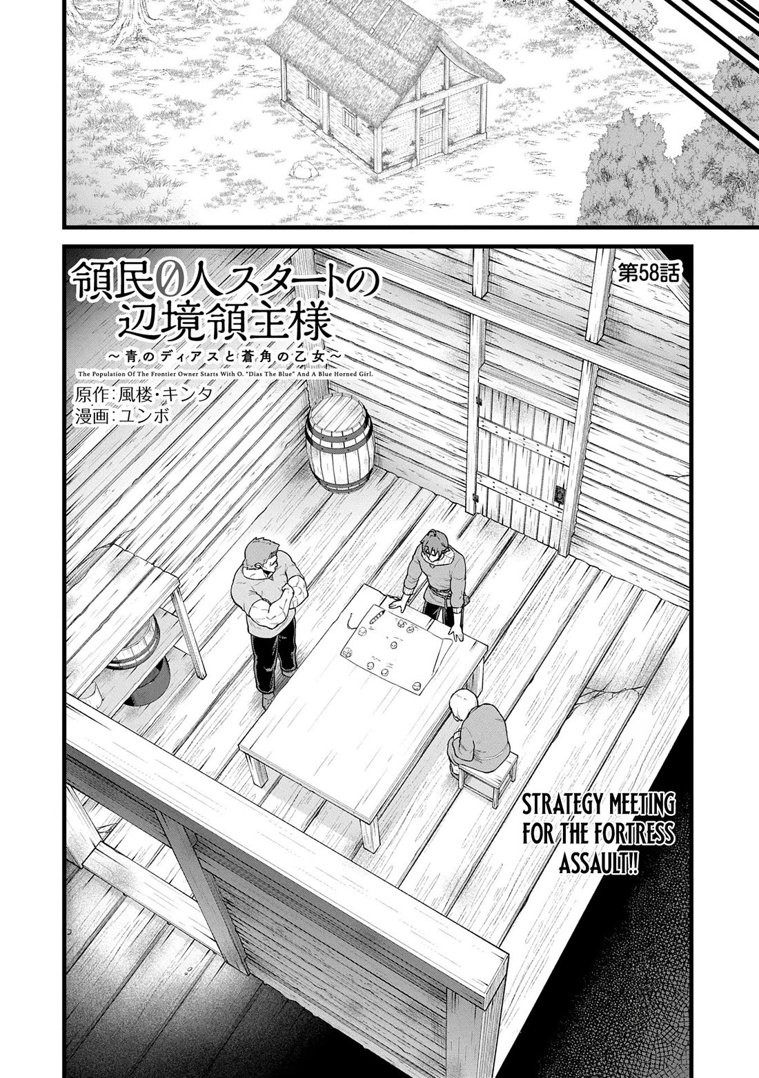 The Population Of The Frontier Owner Starts With 0. "Dias The Blue" And A Blue Horned Girl. Chapter 58 page 2 - Chapter 58