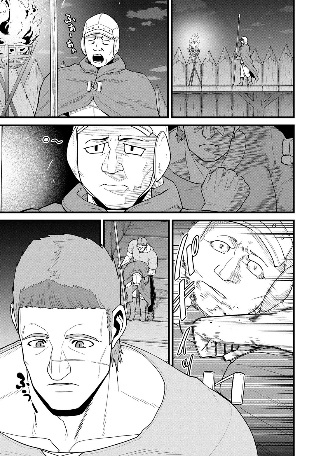 The Population Of The Frontier Owner Starts With 0. "Dias The Blue" And A Blue Horned Girl. Chapter 58 page 9 - Chapter 58