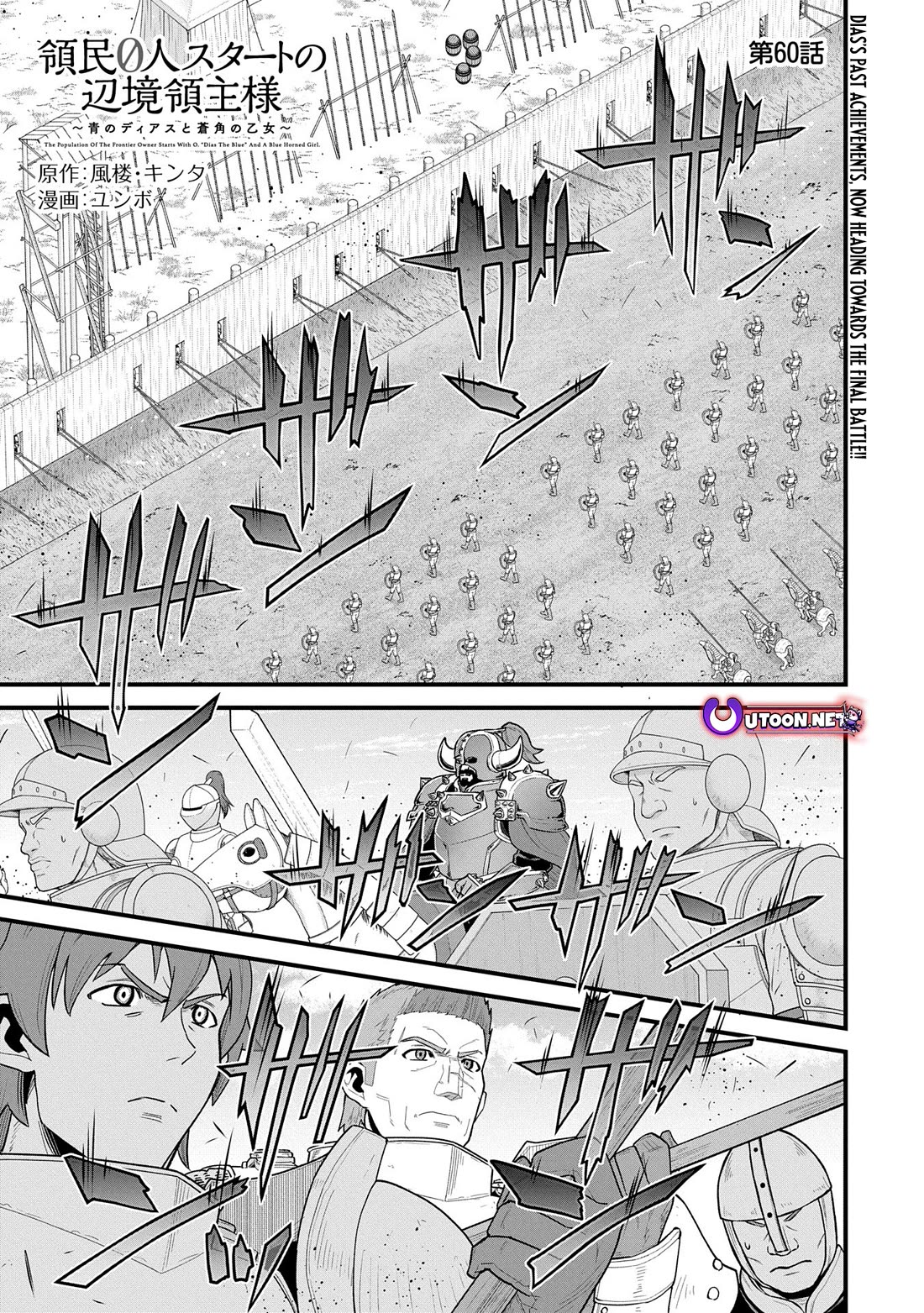 The Population Of The Frontier Owner Starts With 0. "Dias The Blue" And A Blue Horned Girl. Chapter 60 page 1 - Chapter 60