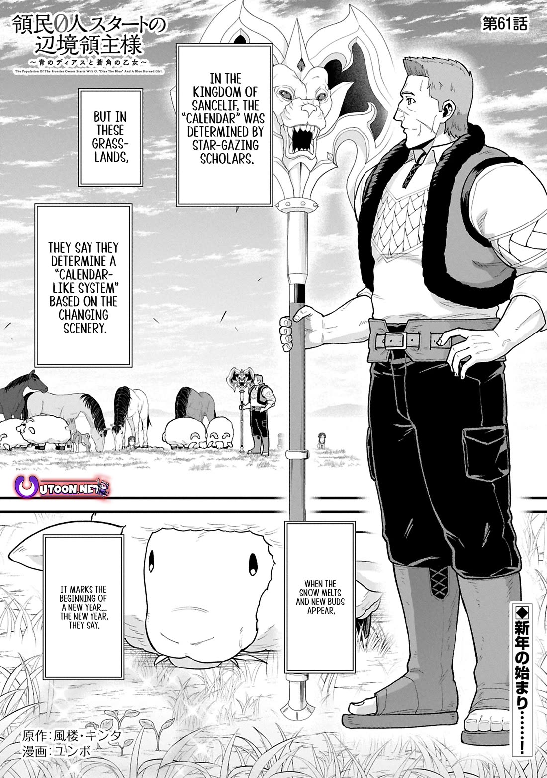 The Population Of The Frontier Owner Starts With 0. "Dias The Blue" And A Blue Horned Girl. Chapter 61 page 1 - Chapter 61