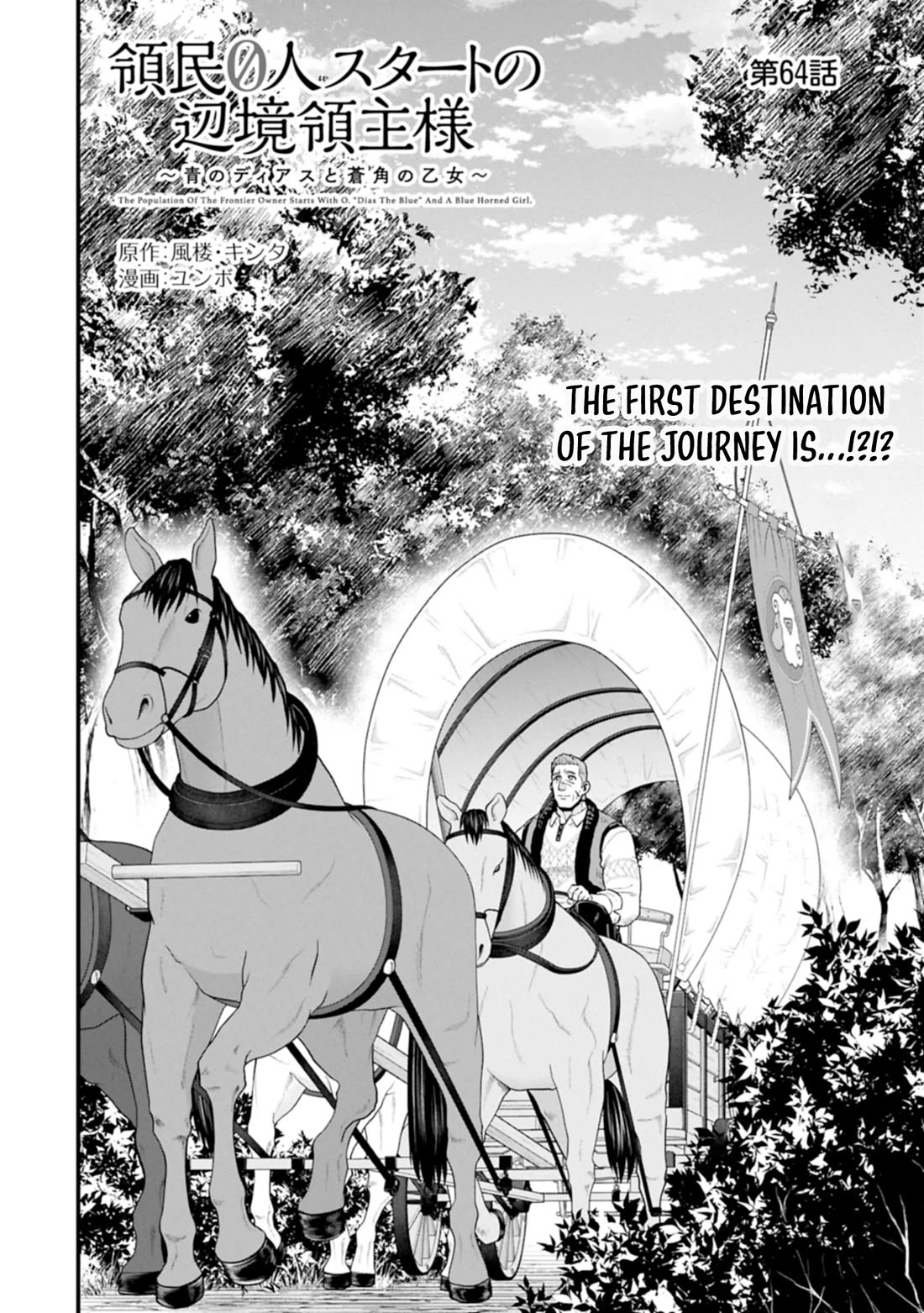 The Population Of The Frontier Owner Starts With 0. "Dias The Blue" And A Blue Horned Girl. Chapter 64 page 2 - Chapter 64