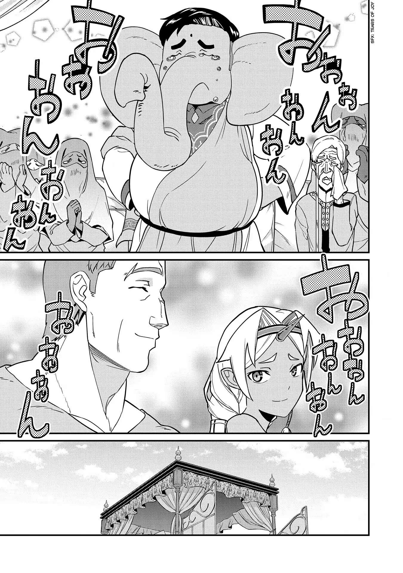 The Population Of The Frontier Owner Starts With 0. "Dias The Blue" And A Blue Horned Girl. Chapter 9 page 18 - Chapter 9
