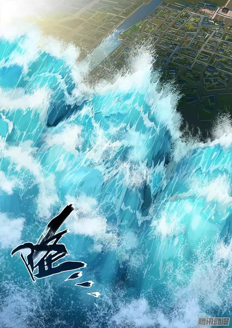 The Portal of Wonderland Chapter 0 page 6 - Chapter 0: Prologue