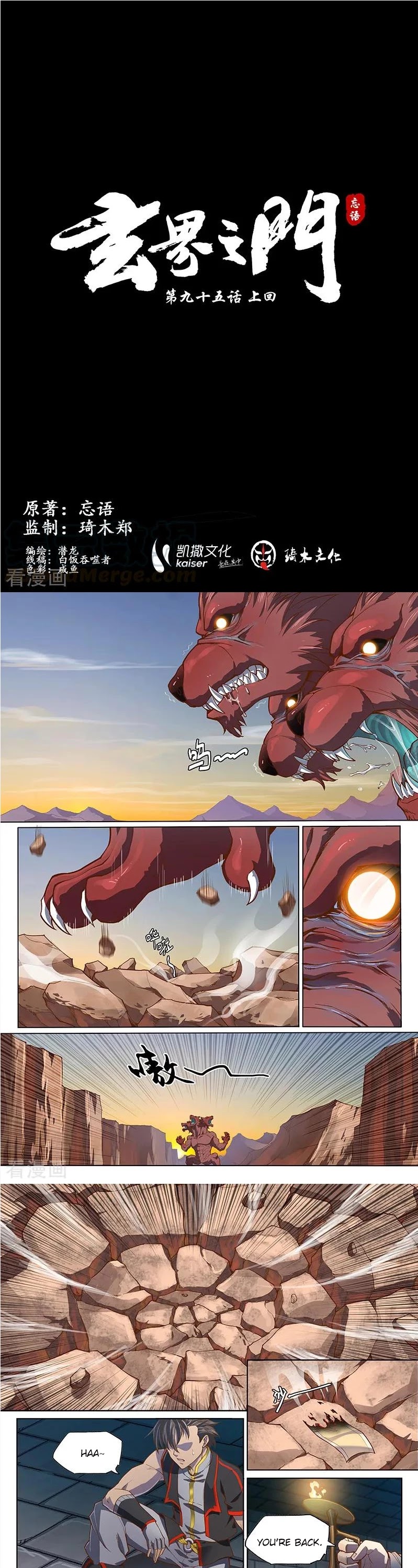The Portal of Wonderland Chapter 131 page 2 - Chapter 131