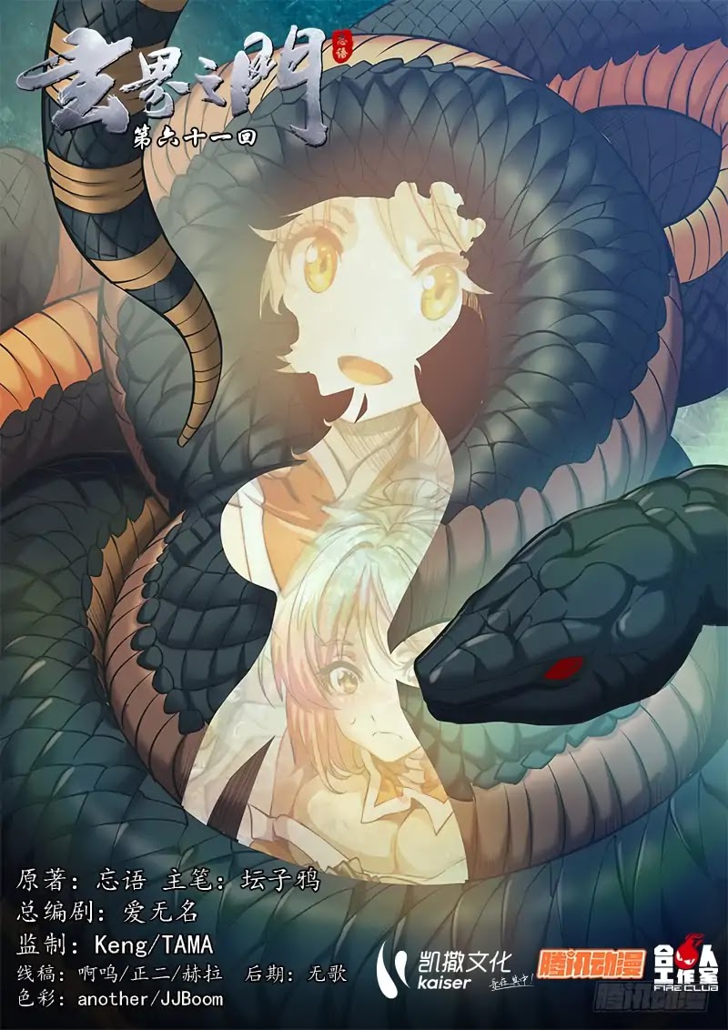 The Portal of Wonderland Chapter 76 page 2 - Chapter 76