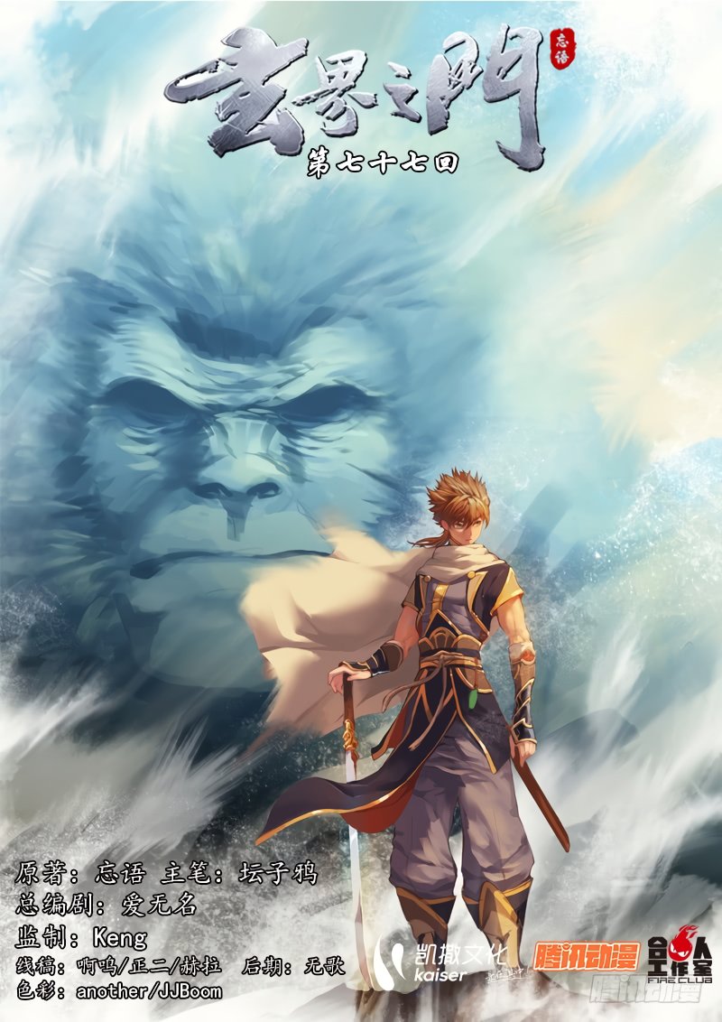 The Portal of Wonderland Chapter 98 page 2 - Chapter 98