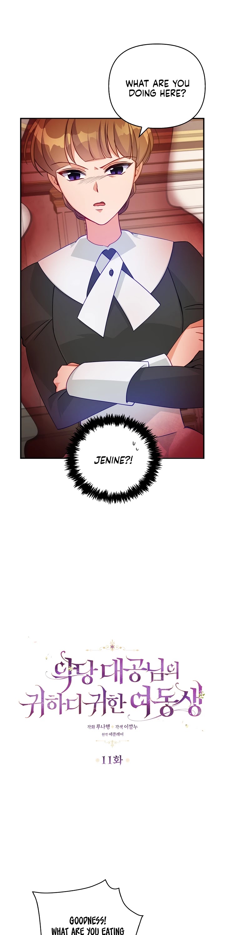 The Precious Sister of the Villainous Grand Duke Chapter 11 page 2 - Chapter 11