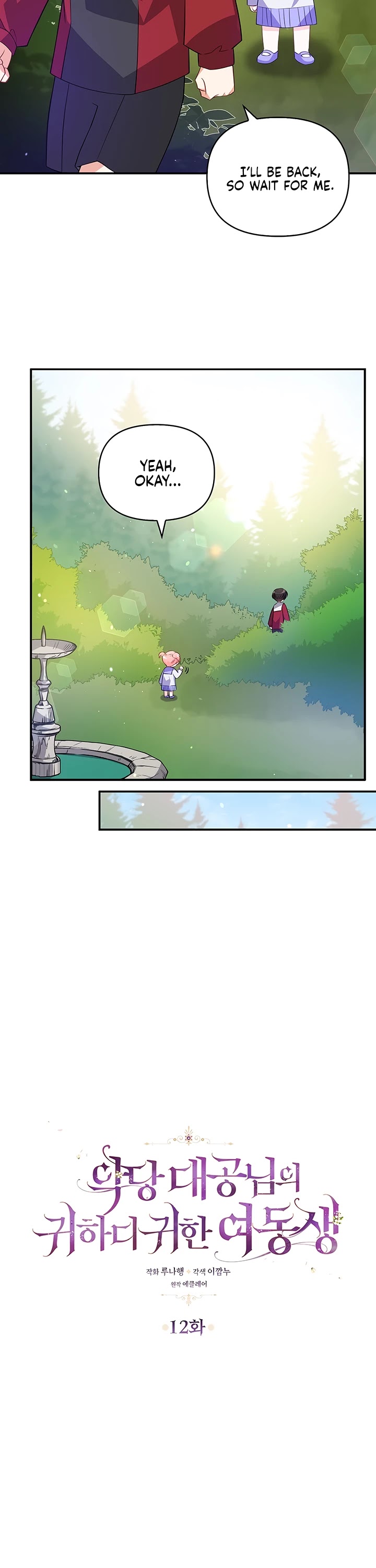 The Precious Sister of the Villainous Grand Duke Chapter 12 page 4 - Chapter 12