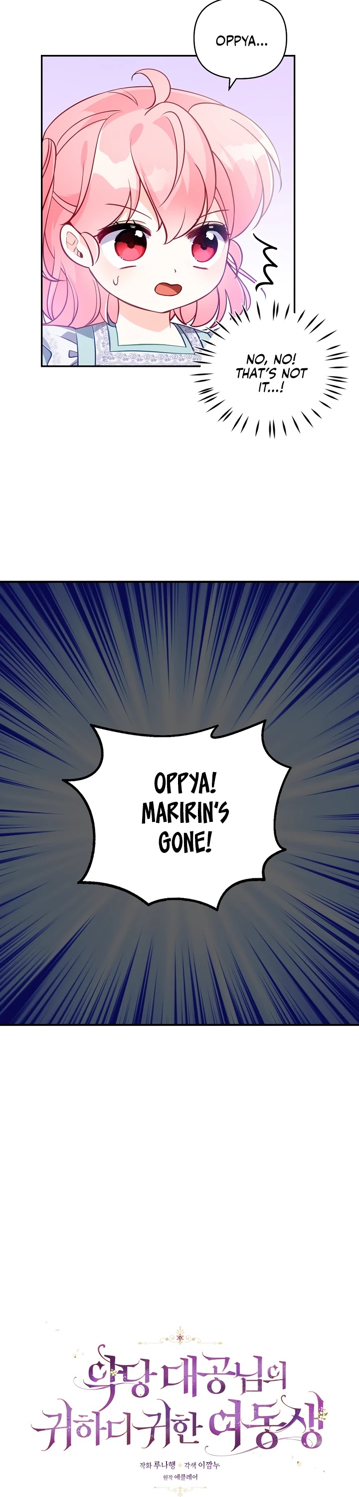 The Precious Sister of the Villainous Grand Duke Chapter 14 page 2 - Chapter 14