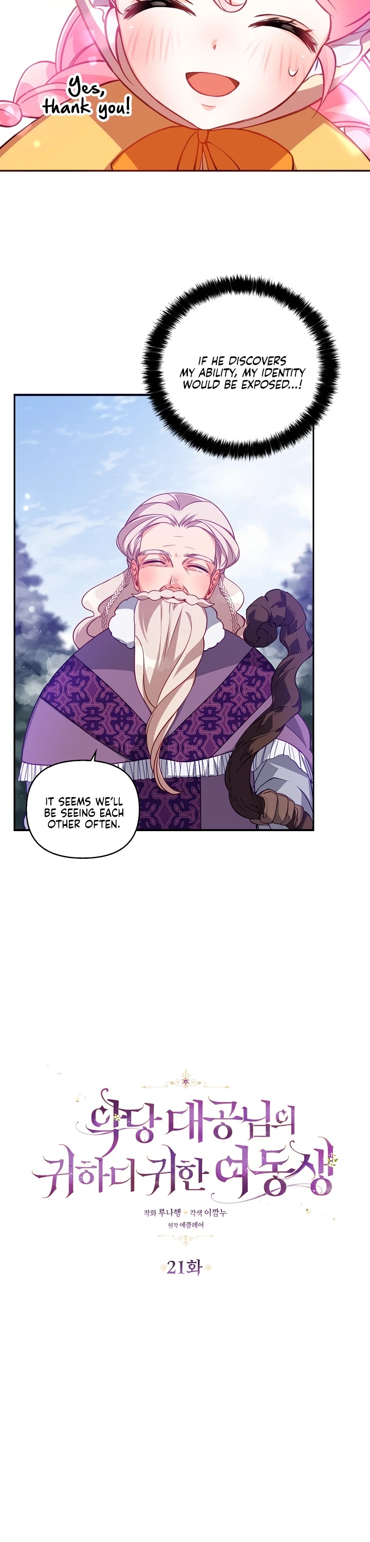 The Precious Sister of the Villainous Grand Duke Chapter 21 page 13 - Chapter 21