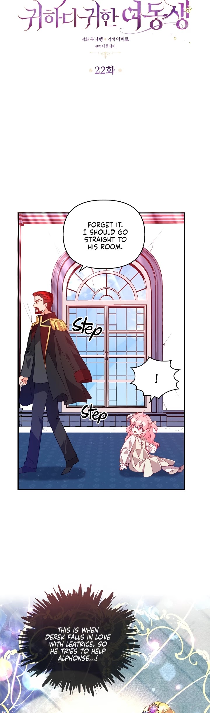 The Precious Sister of the Villainous Grand Duke Chapter 22 page 3 - Chapter 22