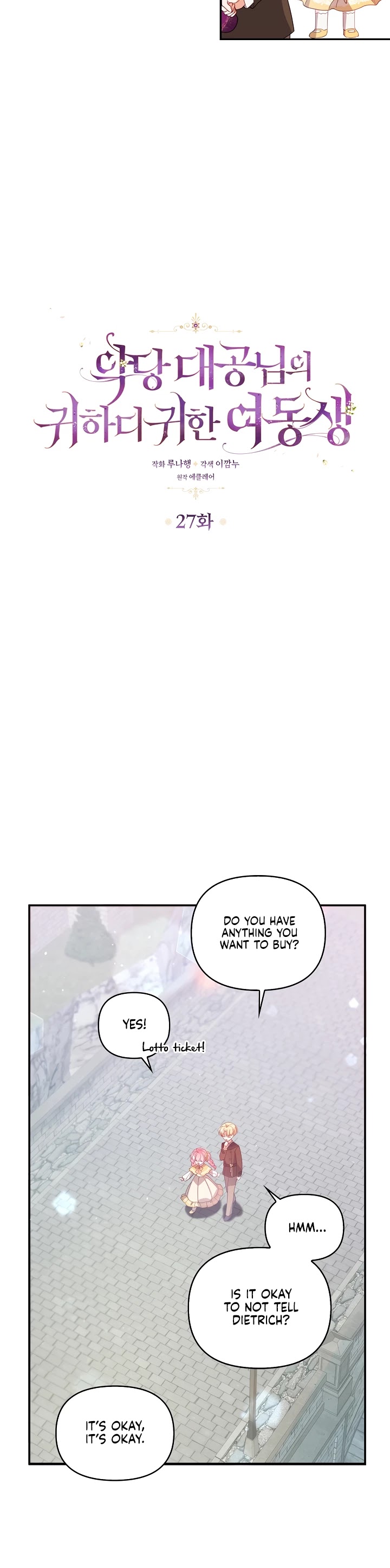 The Precious Sister of the Villainous Grand Duke Chapter 27 page 6 - Chapter 27