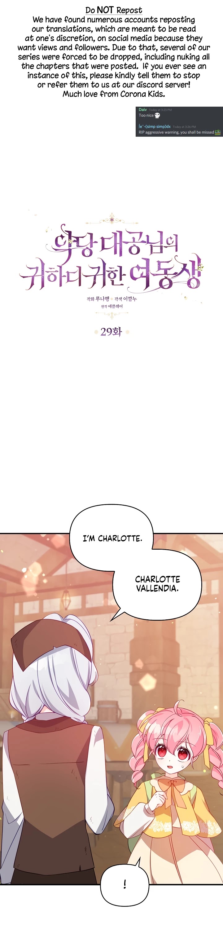 The Precious Sister of the Villainous Grand Duke Chapter 29 page 1 - Chapter 29