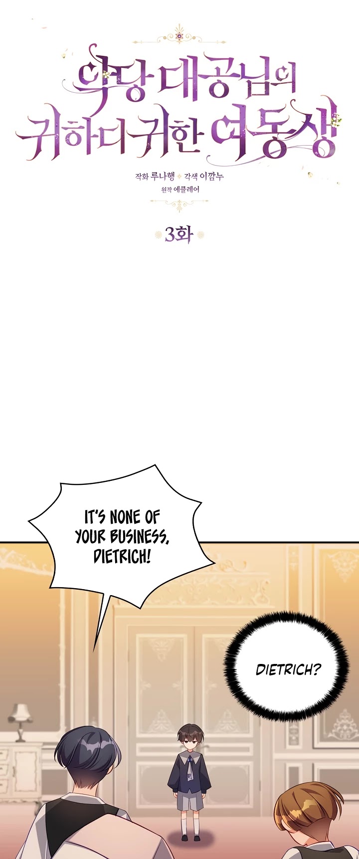 The Precious Sister of the Villainous Grand Duke Chapter 3 page 3 - Chapter 3