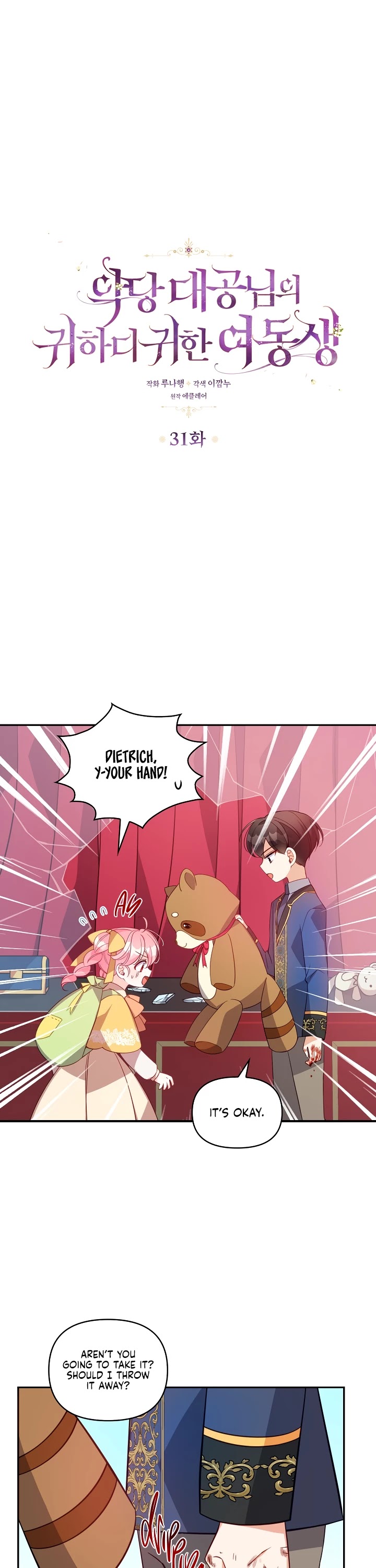 The Precious Sister of the Villainous Grand Duke Chapter 31 page 2 - Chapter 31