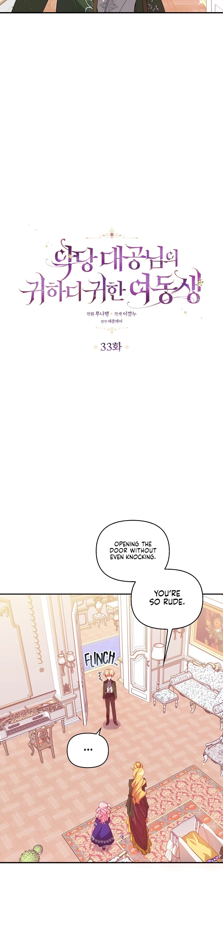 The Precious Sister of the Villainous Grand Duke Chapter 33 page 2 - Chapter 33