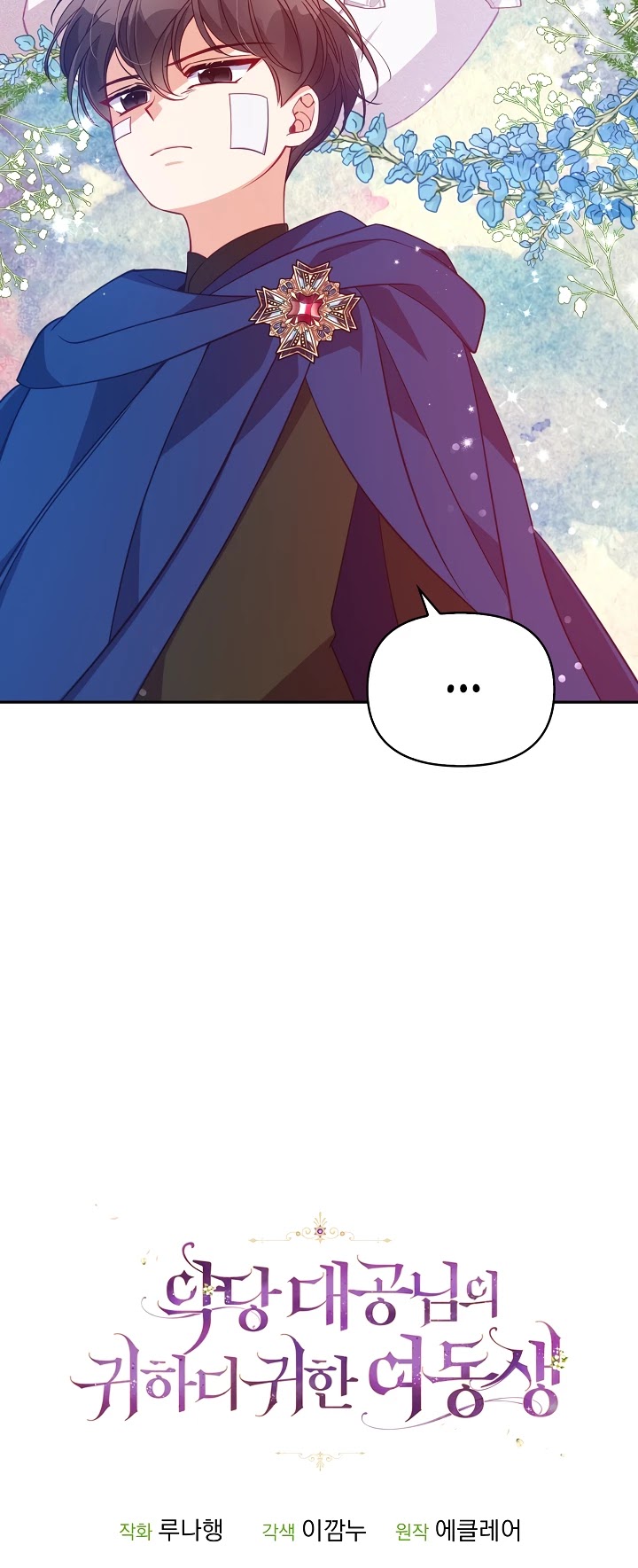 The Precious Sister of the Villainous Grand Duke Chapter 35 page 31 - Chapter 35