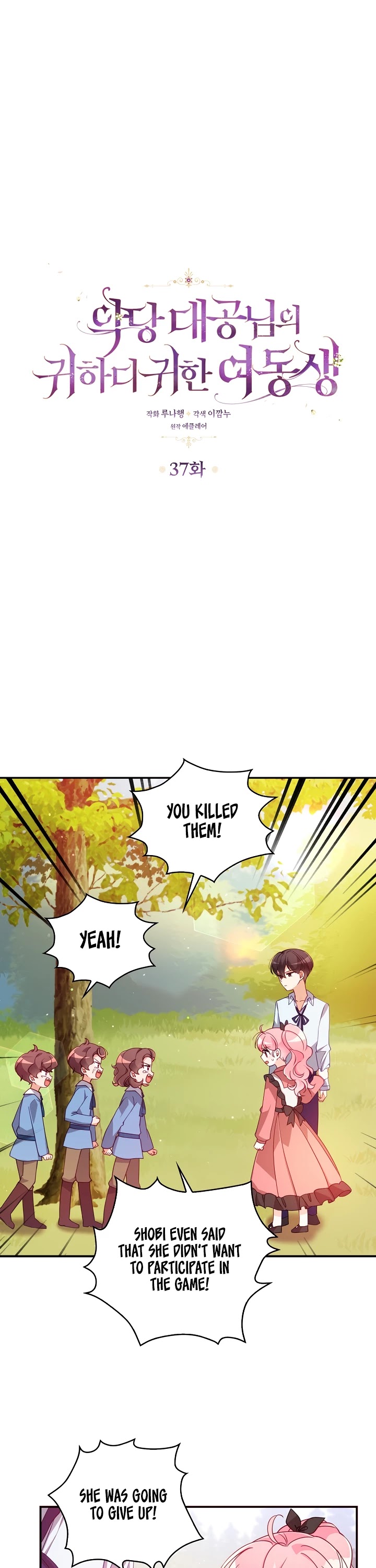 The Precious Sister of the Villainous Grand Duke Chapter 37 page 2 - Chapter 37