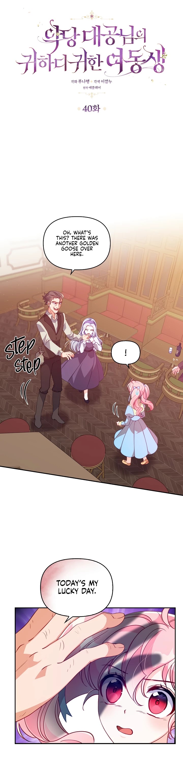 The Precious Sister of the Villainous Grand Duke Chapter 40 page 3 - Chapter 40