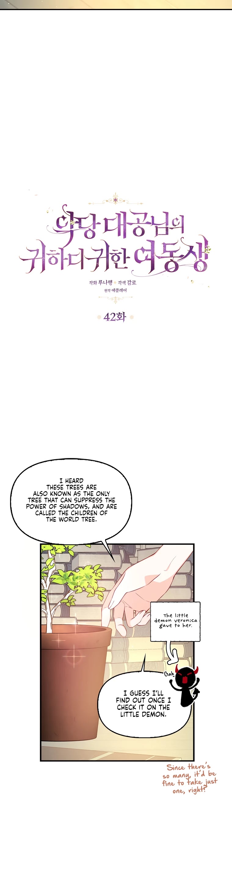 The Precious Sister of the Villainous Grand Duke Chapter 42 page 3 - Chapter 42