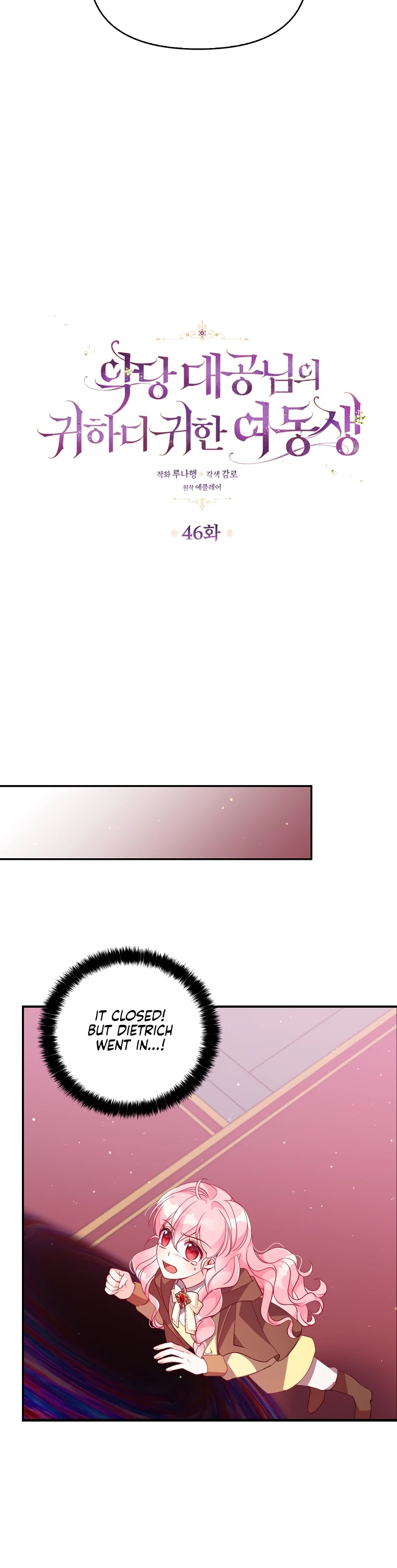 The Precious Sister of the Villainous Grand Duke Chapter 46 page 7 - Chapter 46